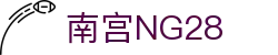南宫NG·28(中国)相信品牌力量有限公司